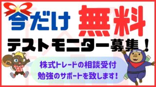 古川一無料オンラインカリキュラム案内（トレード塾）
