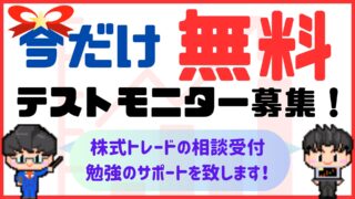 古川一無料オンラインカリキュラム案内（トレード塾）